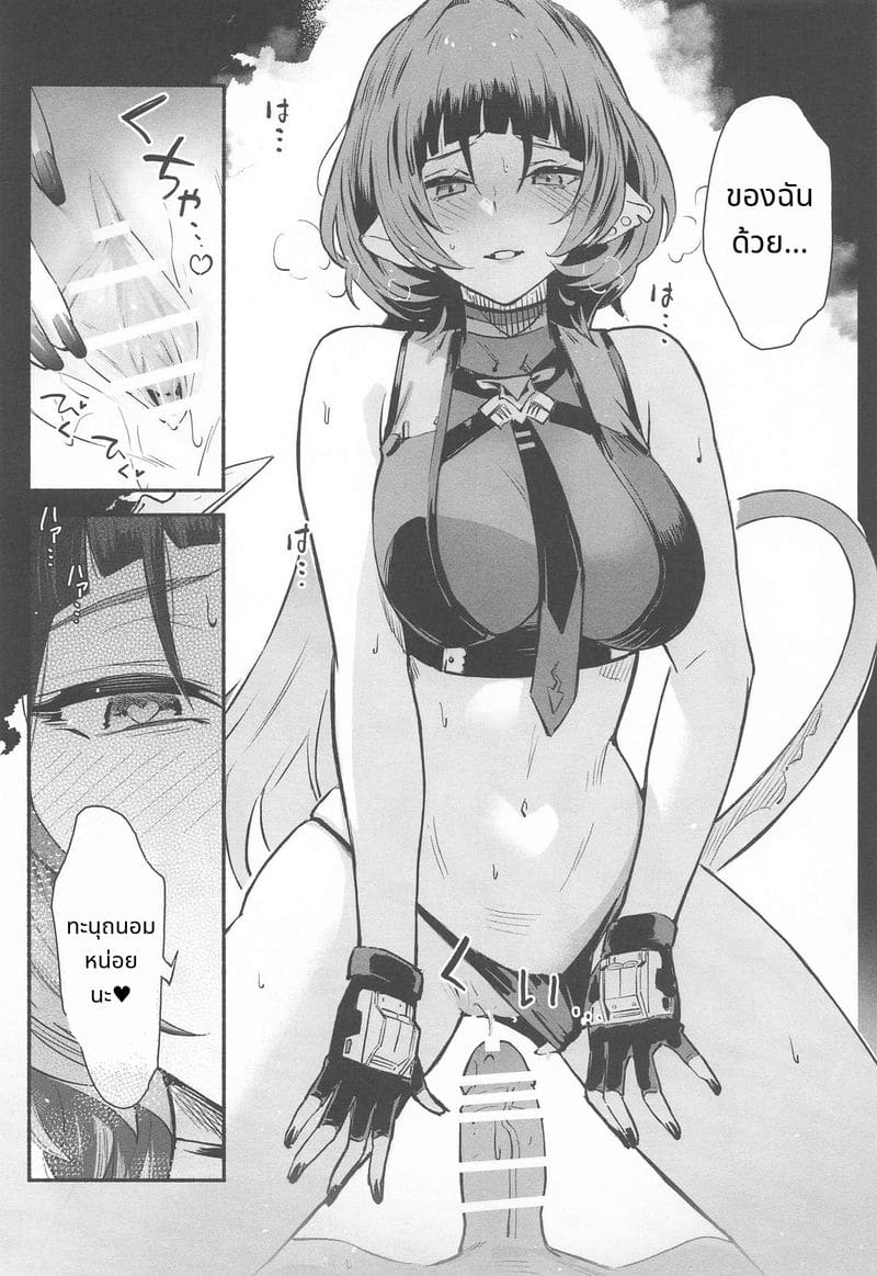 คำล่อใจ ภาพ 13