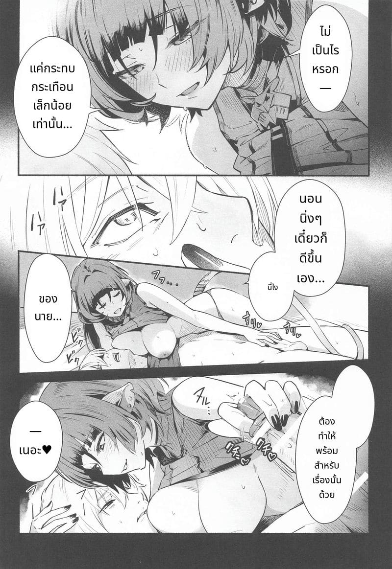 คำล่อใจ ภาพ 17