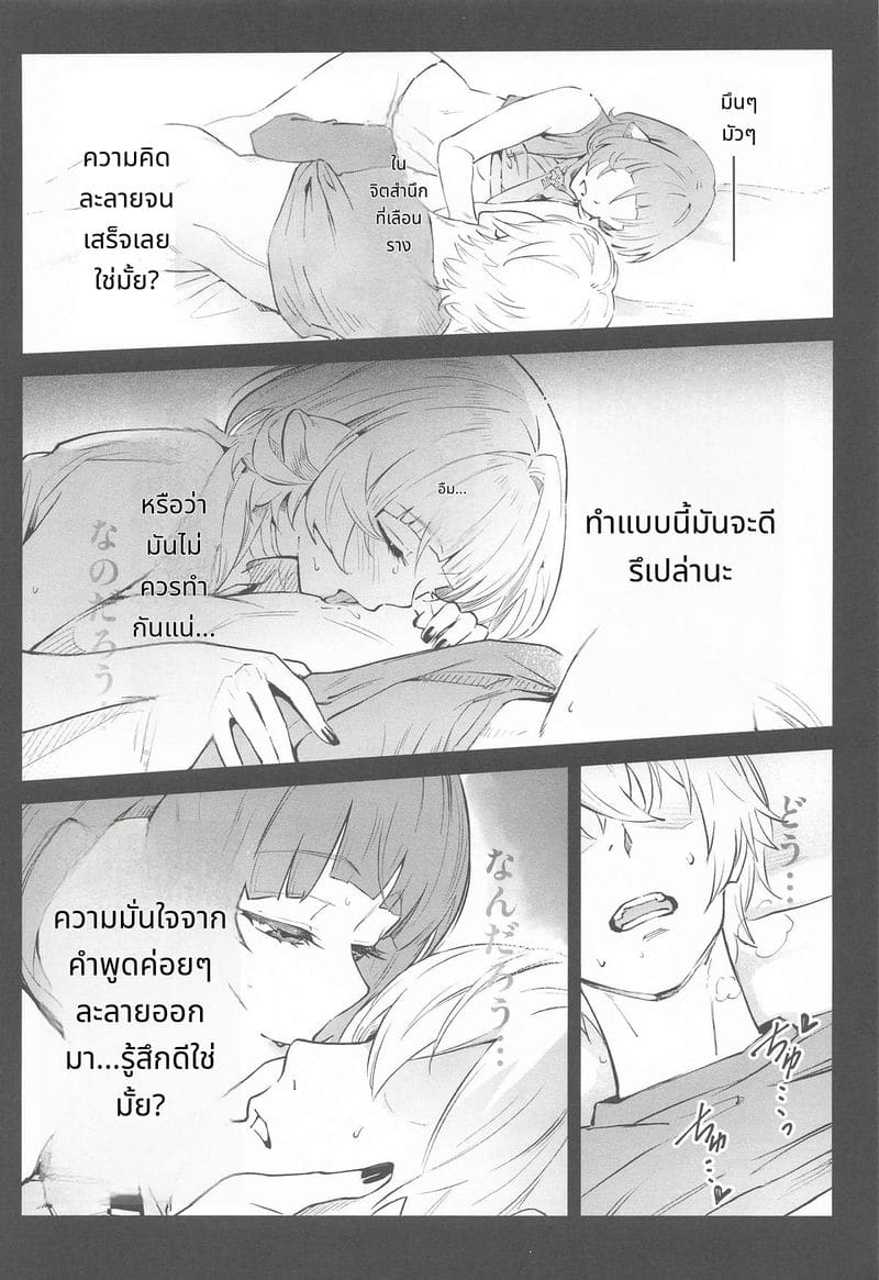 คำล่อใจ ภาพ 18