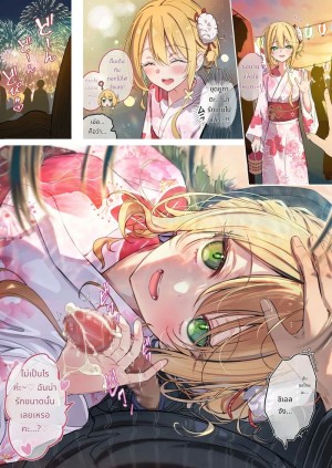 โดจิน น้ำแตกในเทศกาลฤดูร้อน แนว kimono แปลไทย