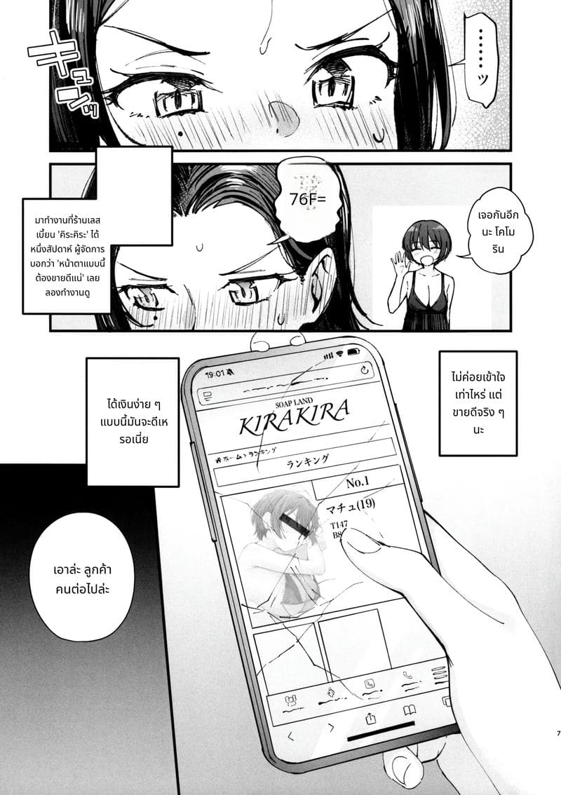 เริ่มต้นแบบสุดเสียว ภาพ 5