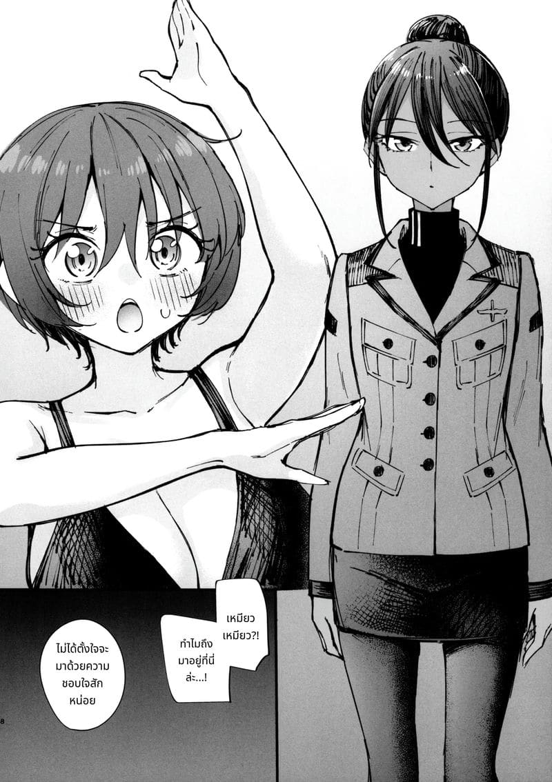 เริ่มต้นแบบสุดเสียว ภาพ 6