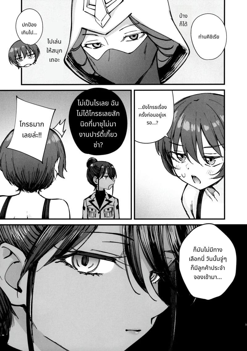 เริ่มต้นแบบสุดเสียว ภาพ 7