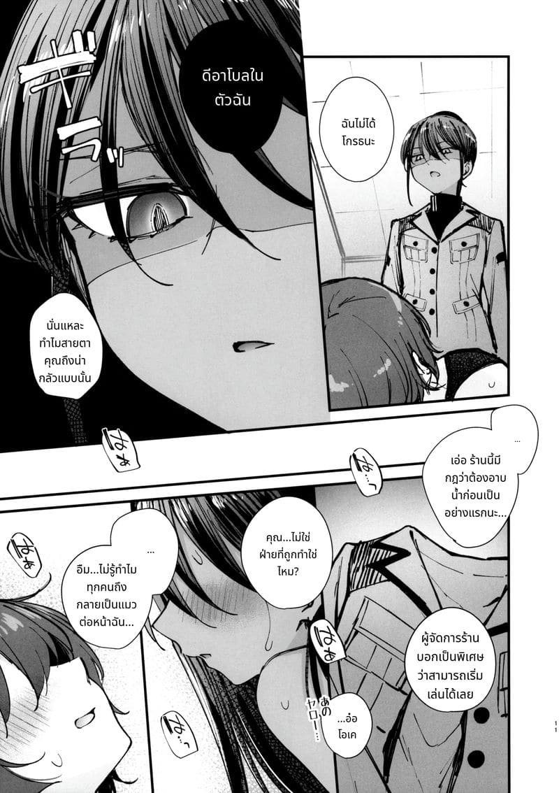 เริ่มต้นแบบสุดเสียว ภาพ 9