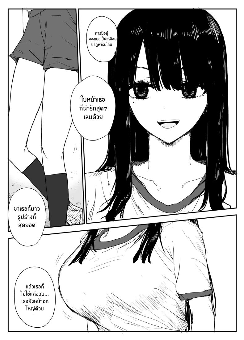 ช่องว่างวัยเยาว์ ภาพ 4