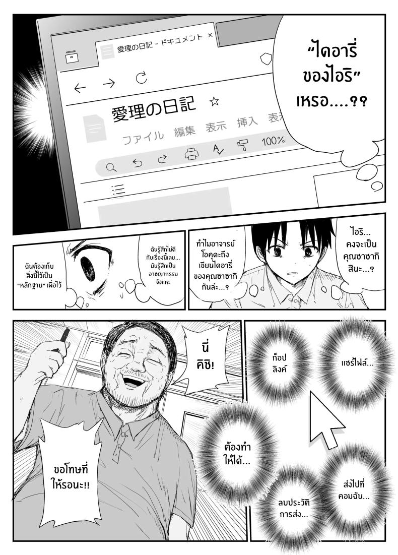 ช่องว่างวัยเยาว์ ภาพ 9