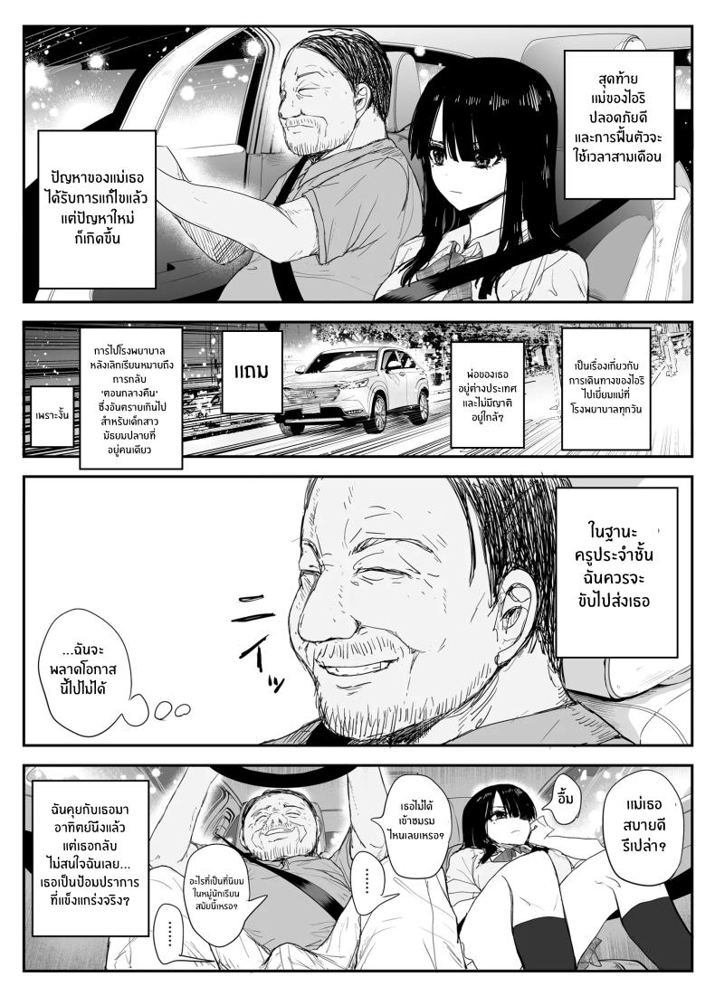 ช่องว่างวัยเยาว์ ภาพ 17