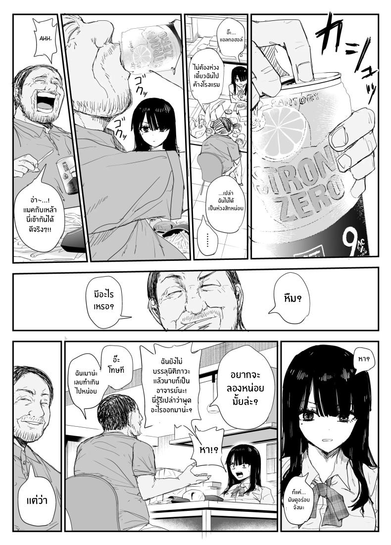 ช่องว่างวัยเยาว์ ภาพ 22