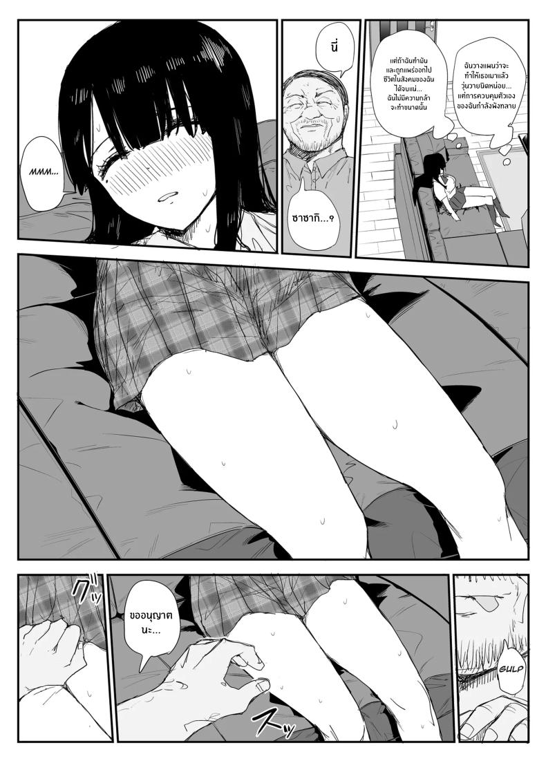 ช่องว่างวัยเยาว์ ภาพ 27