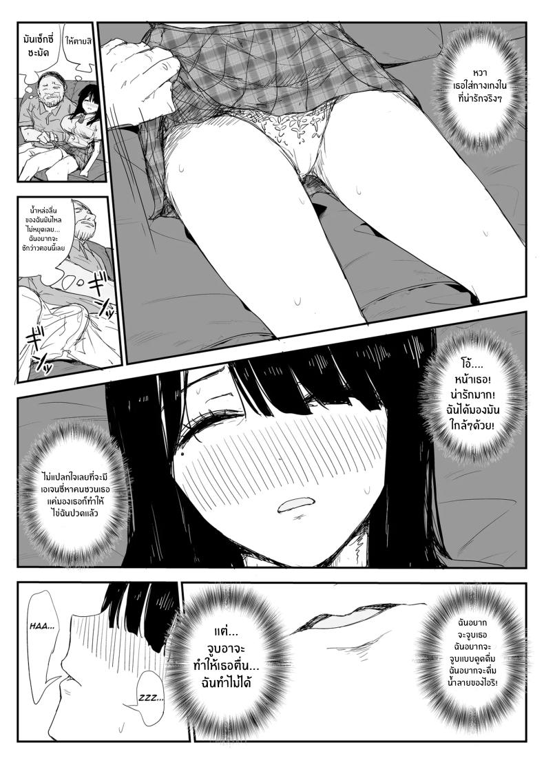 ช่องว่างวัยเยาว์ ภาพ 28