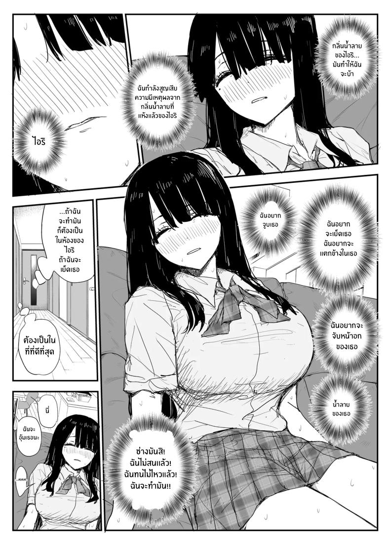 ช่องว่างวัยเยาว์ ภาพ 30