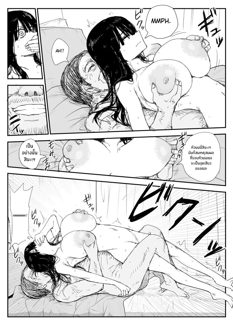 ช่องว่างวัยเยาว์ ภาพ 59