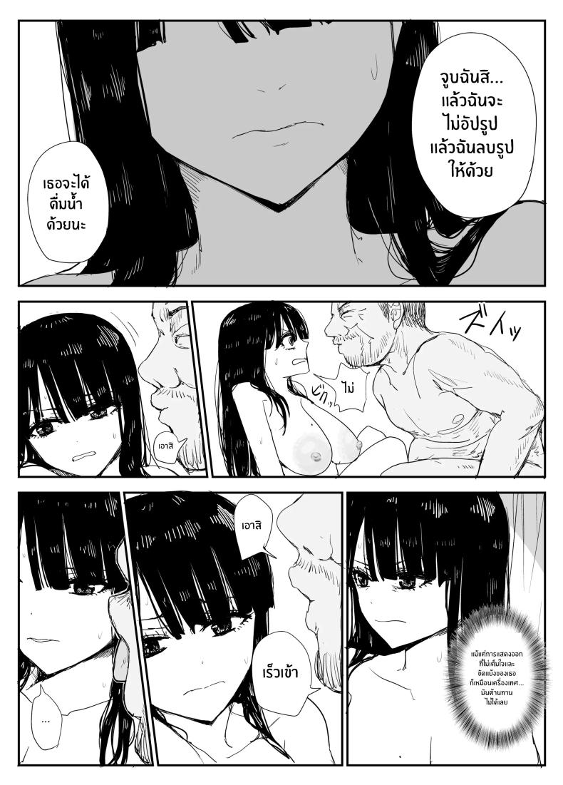 ช่องว่างวัยเยาว์ ภาพ 70