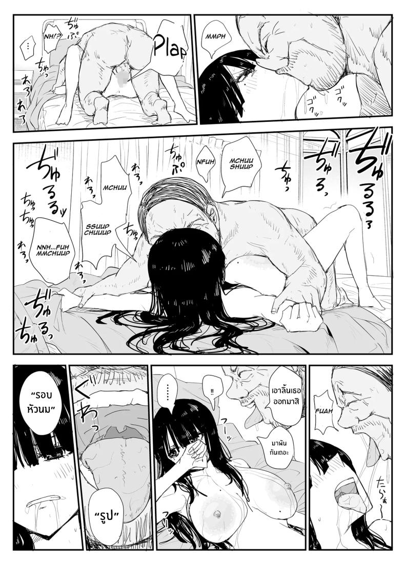 ช่องว่างวัยเยาว์ ภาพ 75