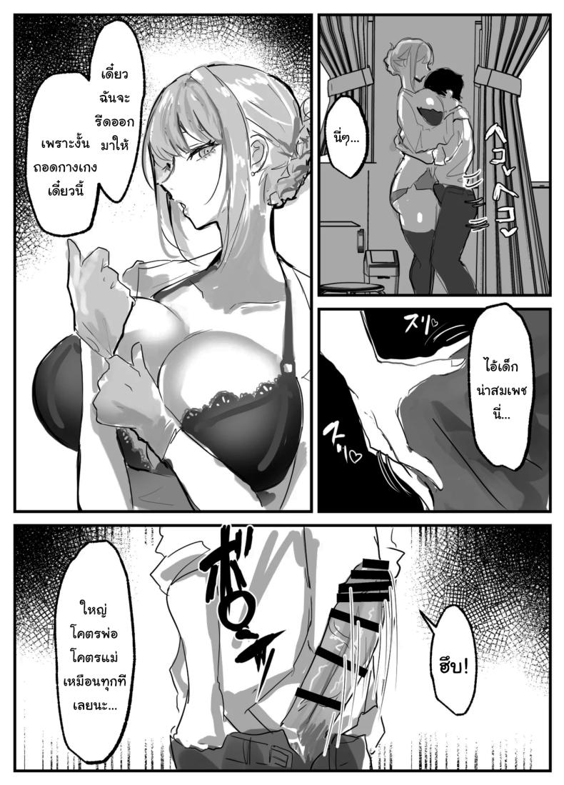 หลังม่านกับอาจารย์สุดเซ็กซี่ ภาพ 4