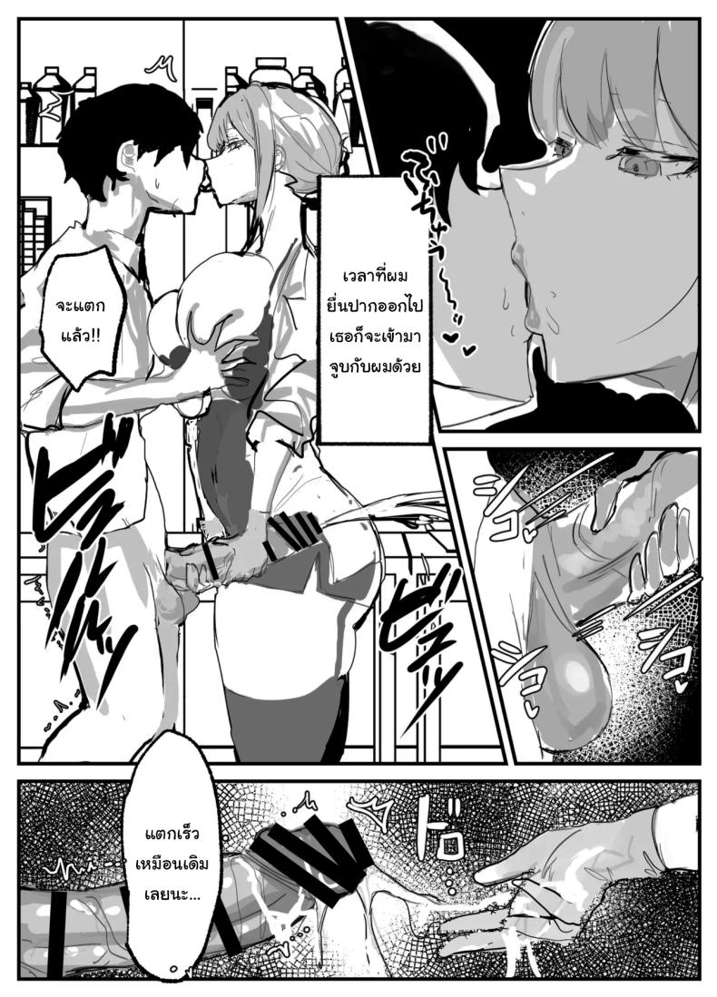 หลังม่านกับอาจารย์สุดเซ็กซี่ ภาพ 6