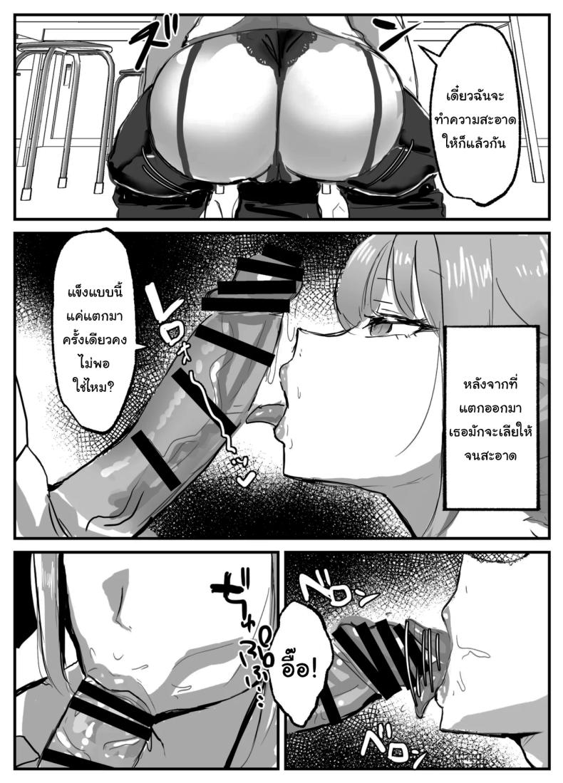 หลังม่านกับอาจารย์สุดเซ็กซี่ ภาพ 7