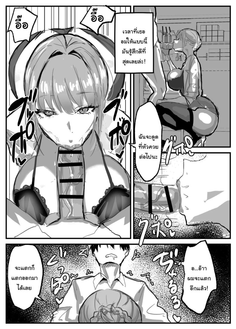 หลังม่านกับอาจารย์สุดเซ็กซี่ ภาพ 8