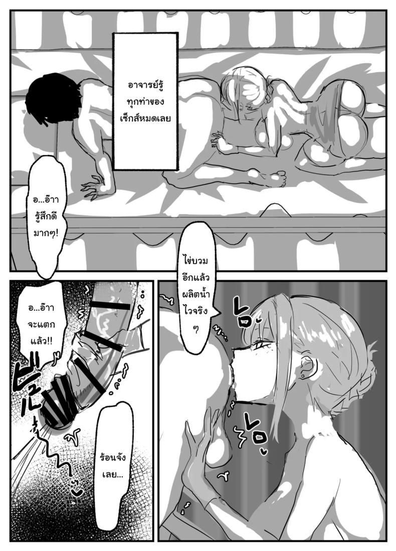 หลังม่านกับอาจารย์สุดเซ็กซี่ ภาพ 15