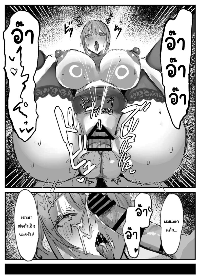 หลังม่านกับอาจารย์สุดเซ็กซี่ ภาพ 30