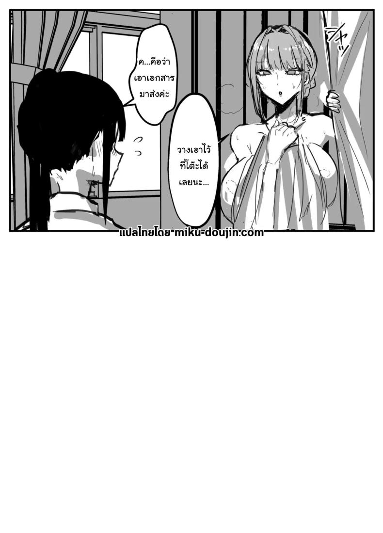 หลังม่านกับอาจารย์สุดเซ็กซี่ ภาพ 32