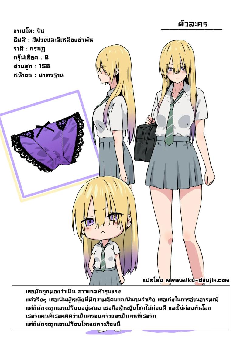 อย่าดูถูกโอตาคุ ภาพ 1