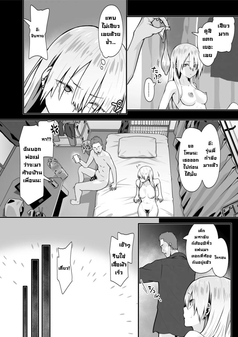 อย่าดูถูกโอตาคุ ภาพ 3