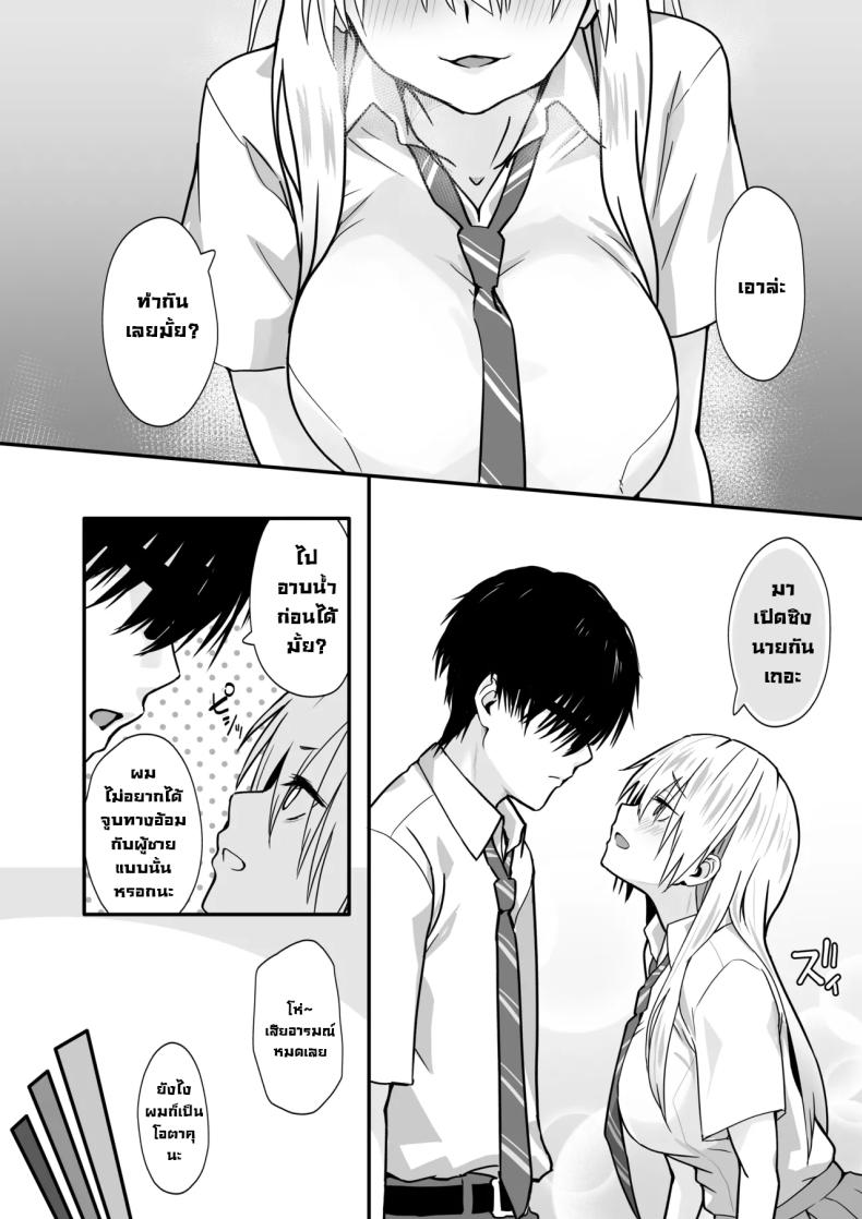 อย่าดูถูกโอตาคุ ภาพ 7