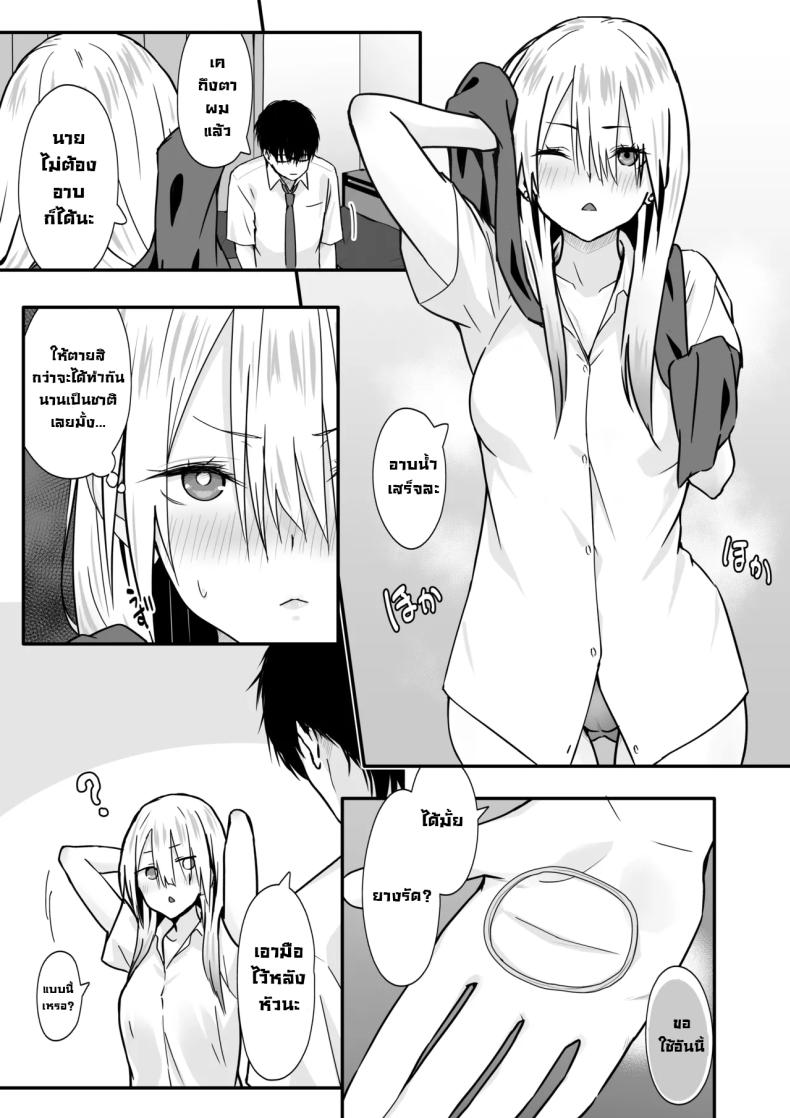 อย่าดูถูกโอตาคุ ภาพ 8