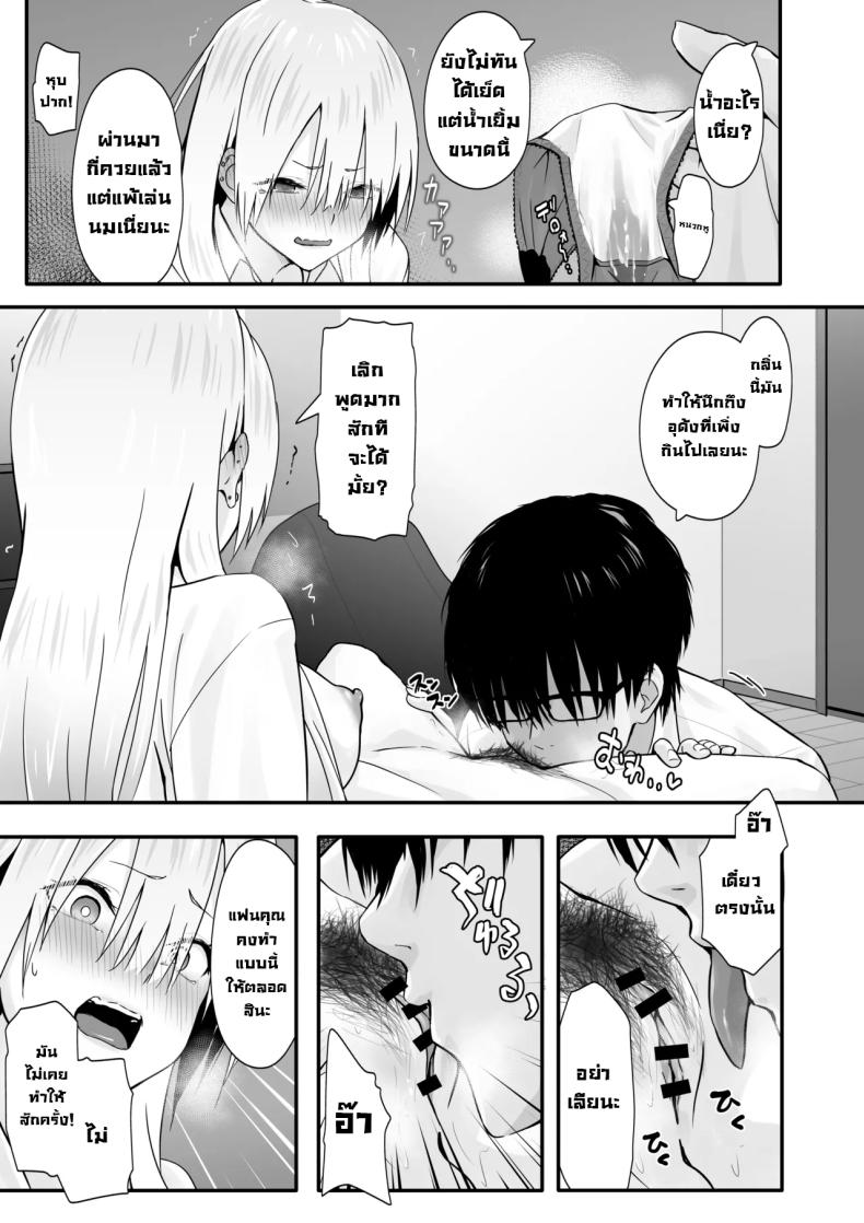 อย่าดูถูกโอตาคุ ภาพ 14