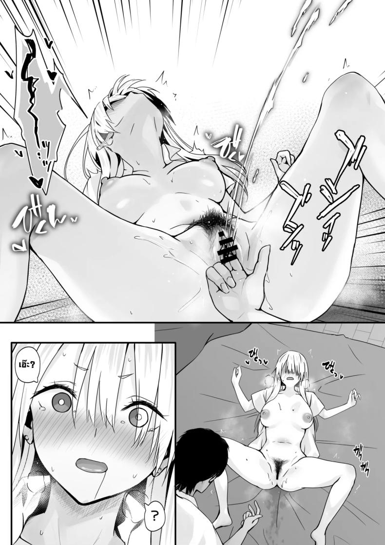 อย่าดูถูกโอตาคุ ภาพ 18