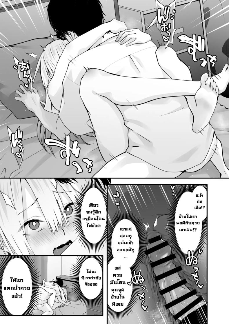 อย่าดูถูกโอตาคุ ภาพ 24