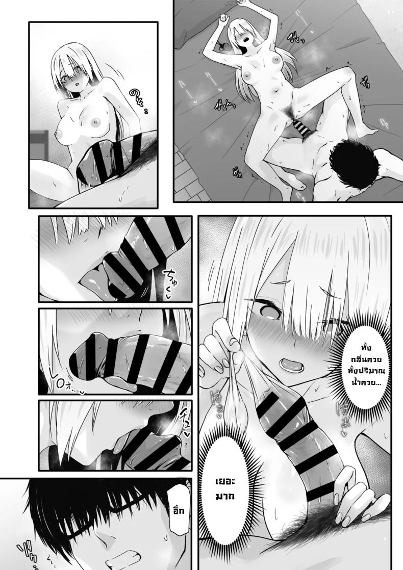 อย่าดูถูกโอตาคุ ภาพ 31