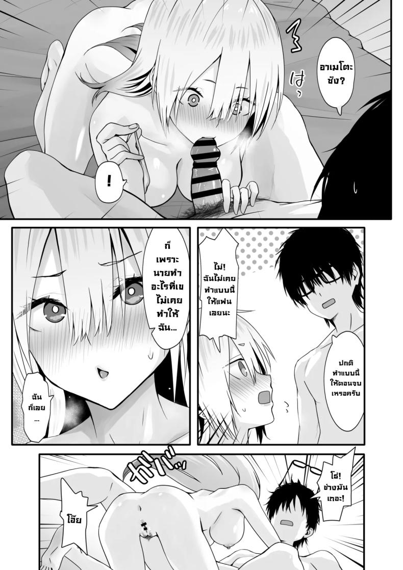 อย่าดูถูกโอตาคุ ภาพ 32