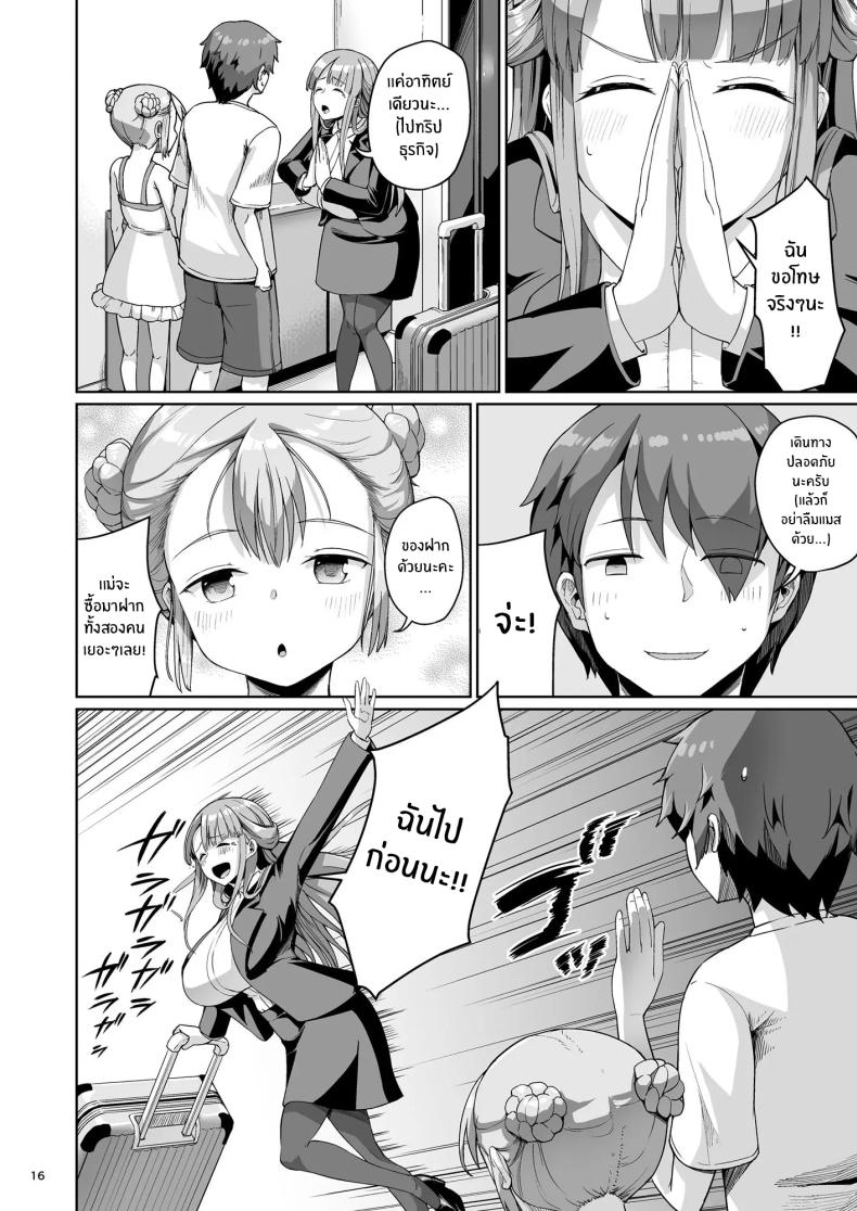 จุดเริ่มต้นชีวิตเเมงดา 1 ภาพ 14