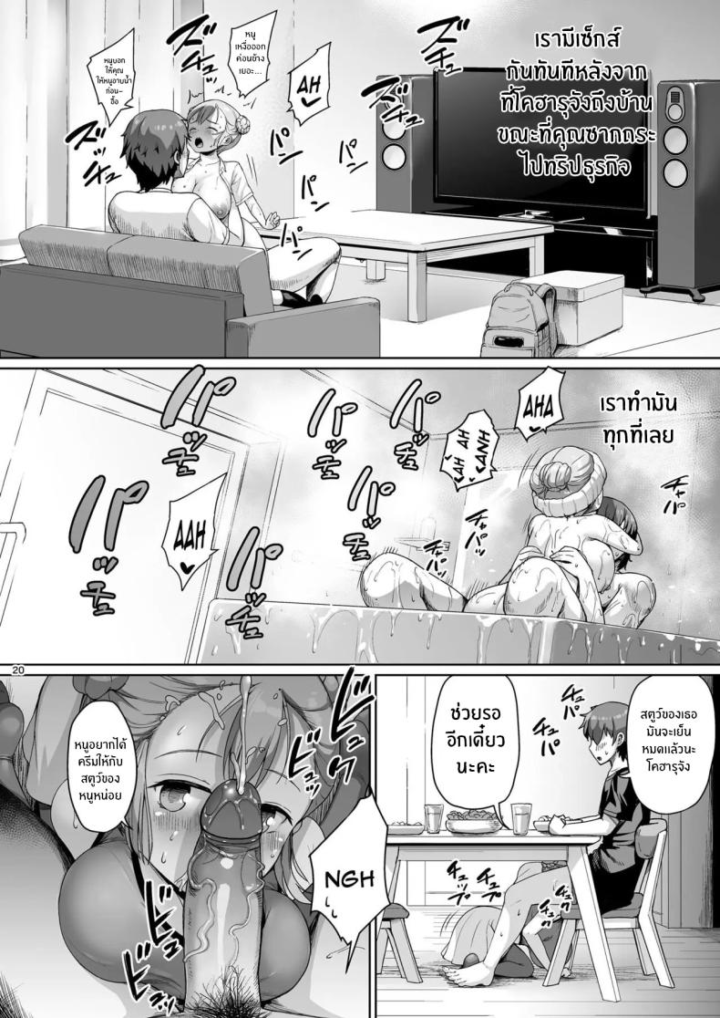 จุดเริ่มต้นชีวิตเเมงดา 1 ภาพ 18