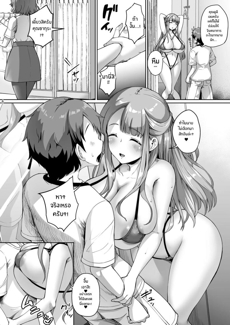 จุดเริ่มต้นชีวิตเเมงดา 2 ภาพ 4