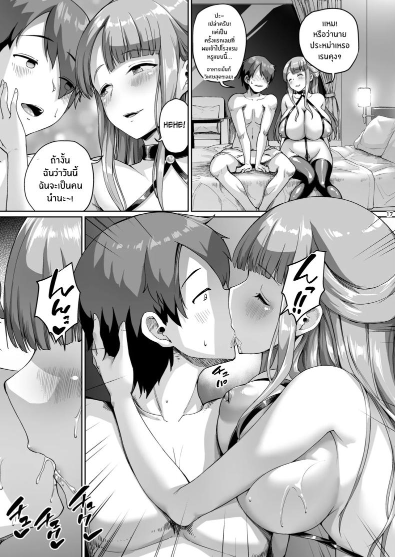 จุดเริ่มต้นชีวิตเเมงดา 2 ภาพ 15