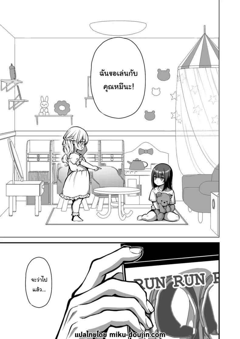 เรื่องนี้ฉันไม่ยอมเธอหรอกนะ ภาพ 1