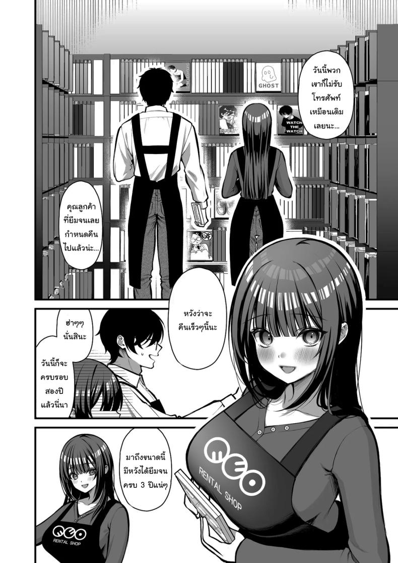 เรื่องนี้ฉันไม่ยอมเธอหรอกนะ ภาพ 2