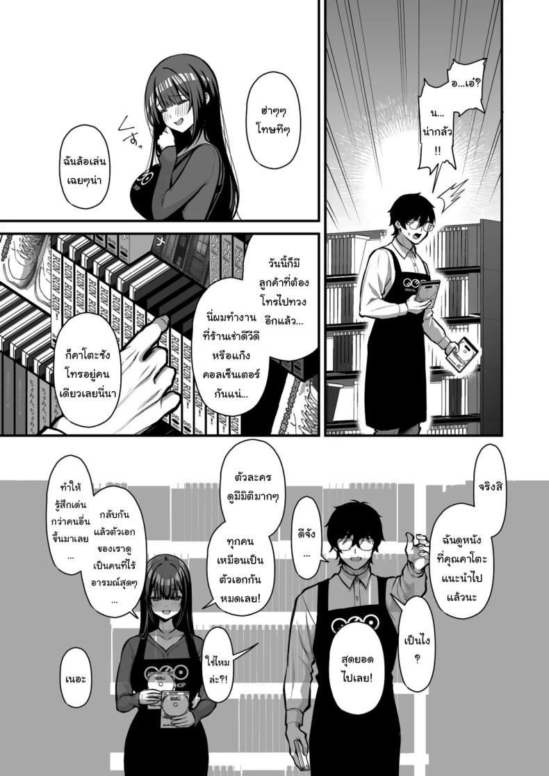 เรื่องนี้ฉันไม่ยอมเธอหรอกนะ ภาพ 3