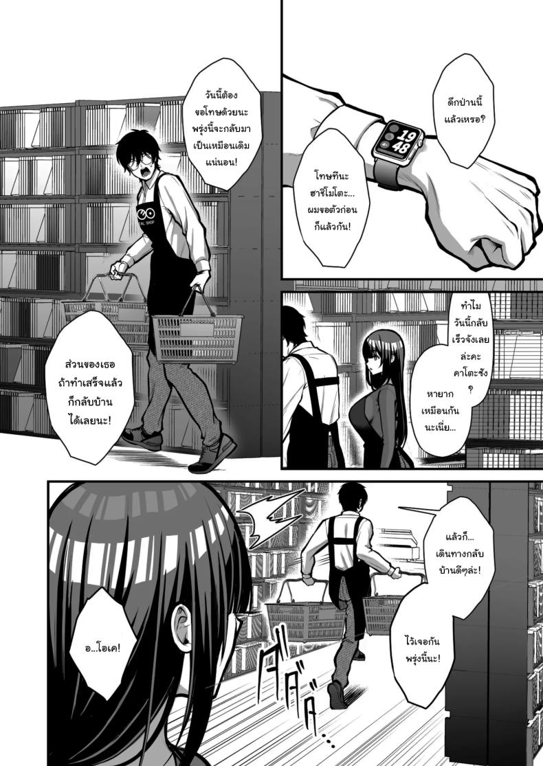 เรื่องนี้ฉันไม่ยอมเธอหรอกนะ ภาพ 4