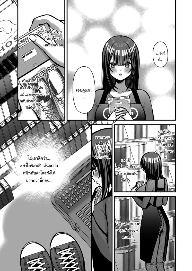 เรื่องนี้ฉันไม่ยอมเธอหรอกนะ ภาพ 5