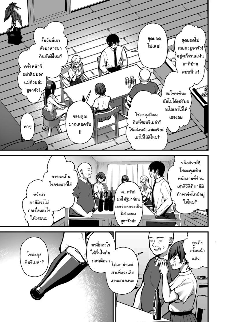 เรื่องนี้ฉันไม่ยอมเธอหรอกนะ ภาพ 7