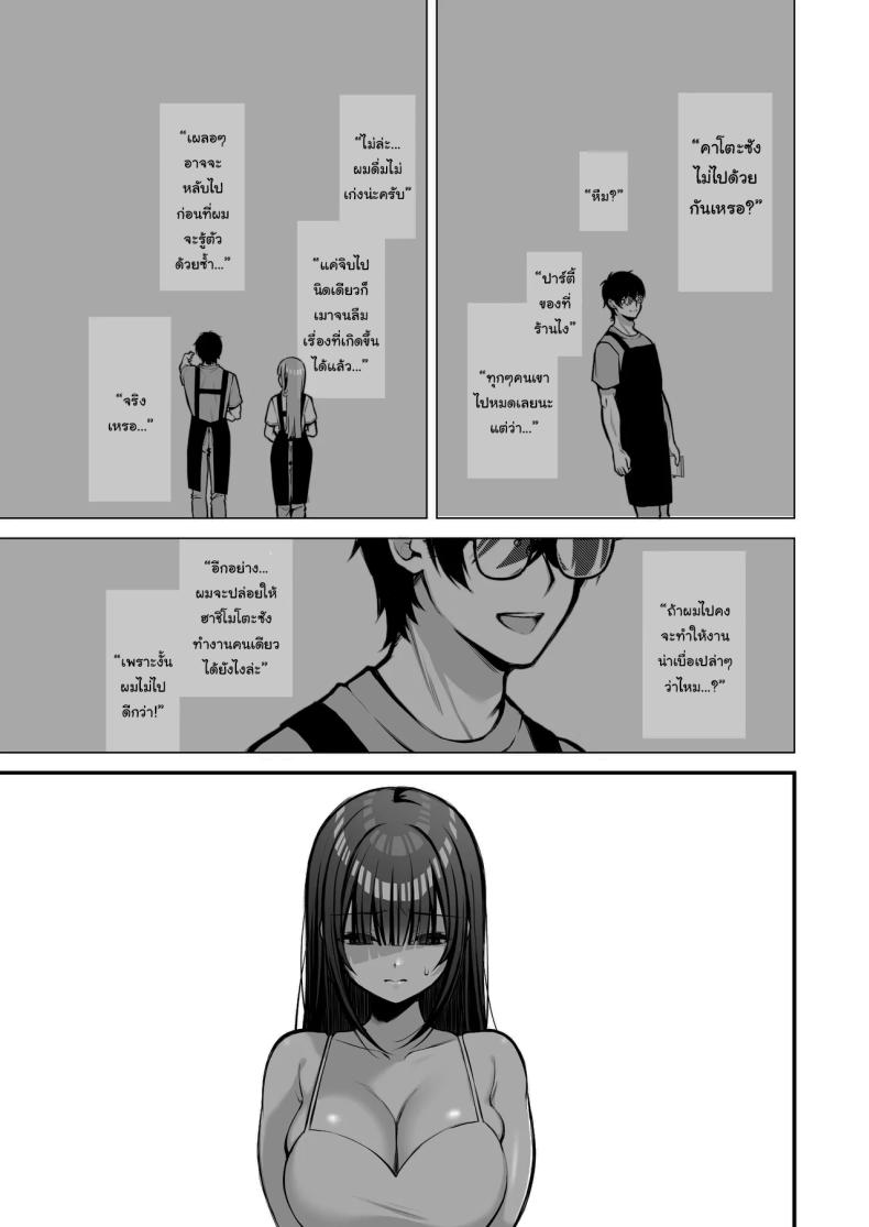 เรื่องนี้ฉันไม่ยอมเธอหรอกนะ ภาพ 9