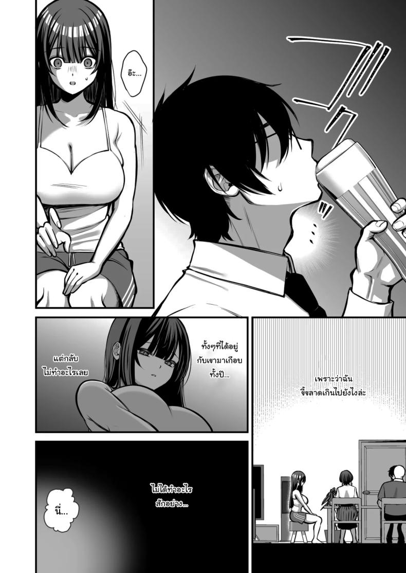 เรื่องนี้ฉันไม่ยอมเธอหรอกนะ ภาพ 10