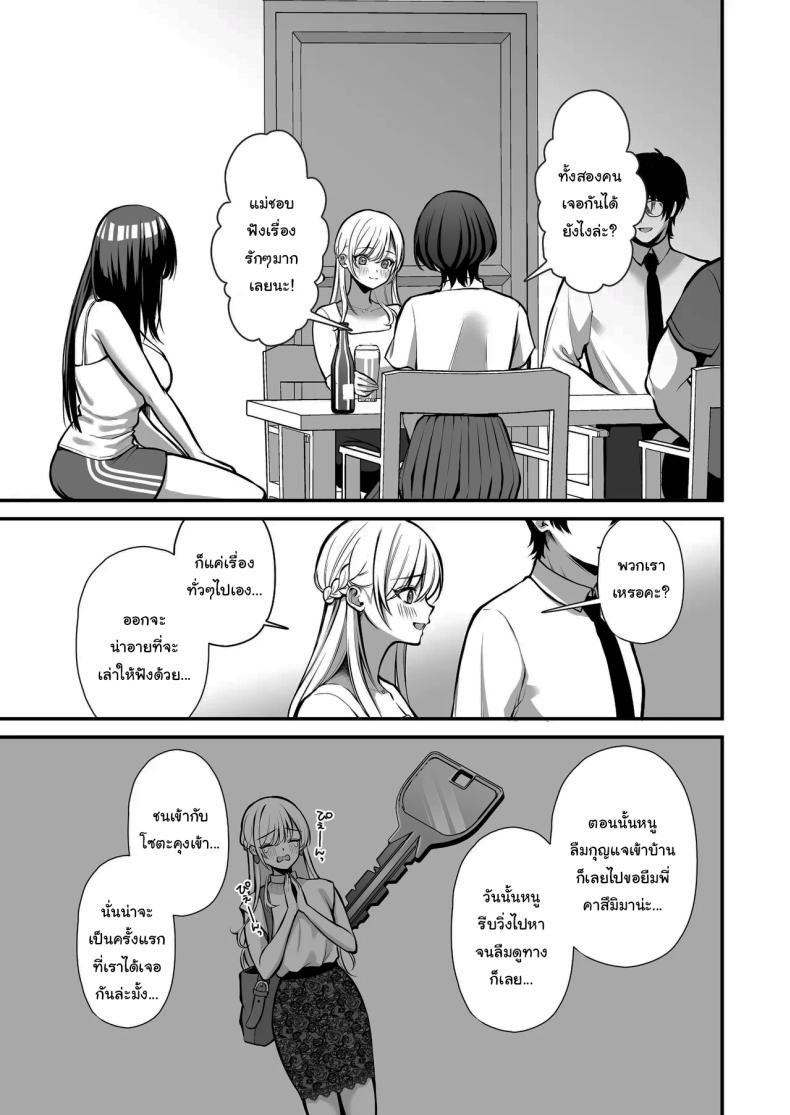 เรื่องนี้ฉันไม่ยอมเธอหรอกนะ ภาพ 11