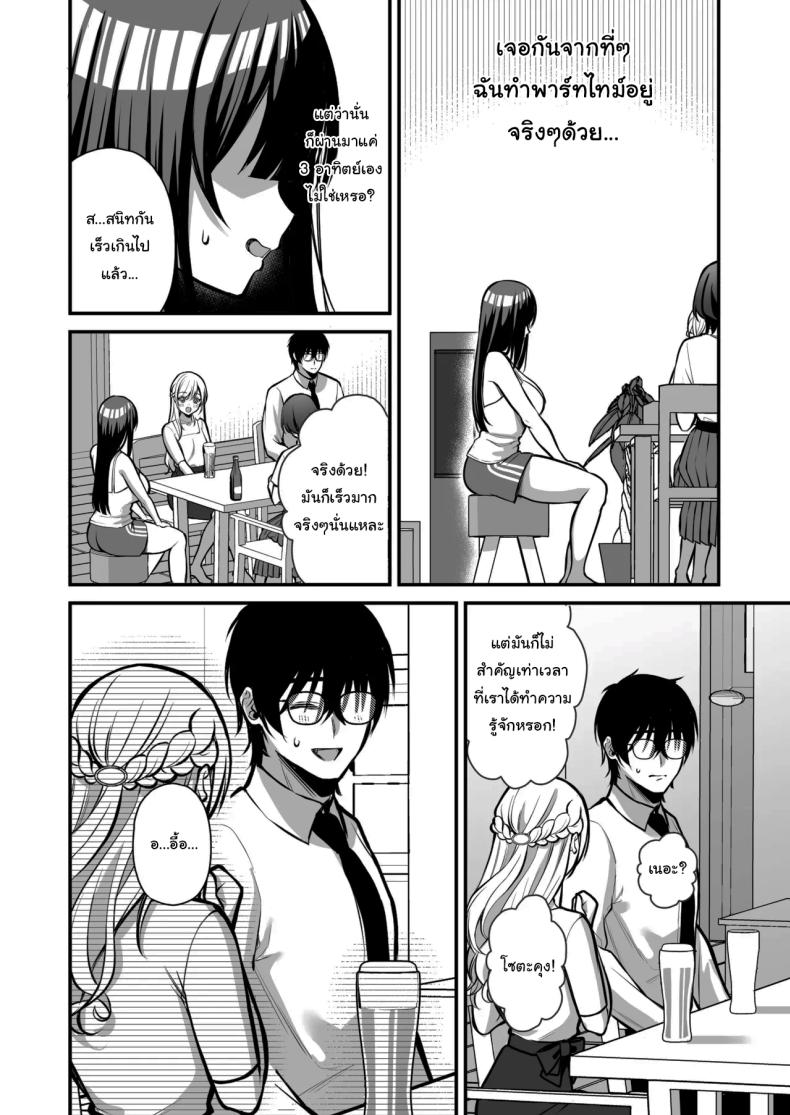 เรื่องนี้ฉันไม่ยอมเธอหรอกนะ ภาพ 12