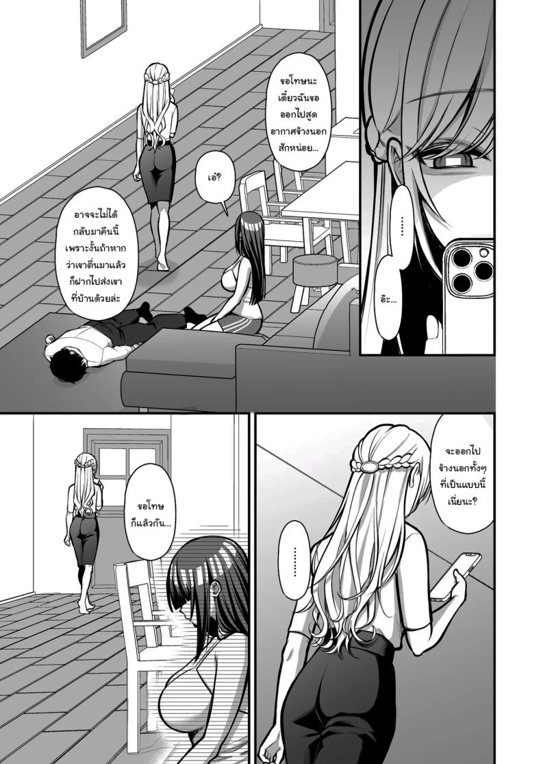 เรื่องนี้ฉันไม่ยอมเธอหรอกนะ ภาพ 15
