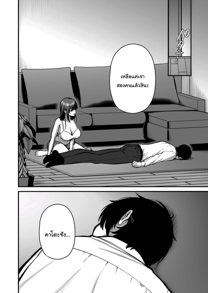 เรื่องนี้ฉันไม่ยอมเธอหรอกนะ ภาพ 16